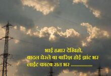 Trending Funny Shayari In Hindi 2024